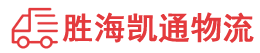 潮州到回民区物流公司